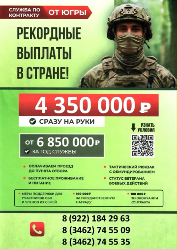 Служба по контракту от Югры!